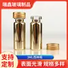 Procesamiento y Personalización de Frascos de 3 ml, Botellas Chapadas en Oro y Botellas de Almacenamiento en Diversas Especificaciones