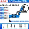 Máquina de roscado servo CNC M8-M24/30/36 brazo basculante máquina de roscado eléctrica universal máquina de roscado totalmente automática
