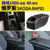Adecuado para Caja de Apoyabrazos Skoda-Rapid Ruso Accesorios de Modificación de Caja de Apoyabrazos Modificación de Almacenamiento