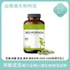 Comércio Exterior Transfronteiriço Amazon Mais Vendido Cápsulas de Moringa Cápsulas Bio-Moringa Venda Direta da Fábrica de Origem
