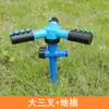 Cabezal Aspersor para Riego de Jardín, Cabezal Aspersor Agrícola para Riego y Embellecimiento, Aspersor Automático Giratorio de 360 Grados para Riego de Jardín
