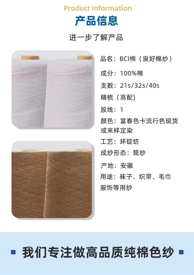 BCI棉详情页改_02