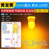 3mm 5mm Diodo Emisor de Luz LED Lámpara Perla Instrumento Blanco Cabello Rojo Amarillo Azul Verde Co Yang Yin Púrpura Colorido Rojo Verde