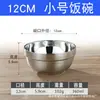 Tigela de aço inoxidável 304 espessada cantina tigela de arroz tigela infantil isolada anti-queimadura tigela doméstica para sopa de macarrão tigela para macarrão instantâneo