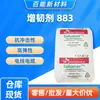 Elastómero de Poliolefina Poe Corea Sk 883 Grado de Inyección Cable Alto Flujo Material para Zapatos Partículas de Plástico Poe