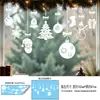 Pegatina Navideña Transfronteriza al por Mayor Papá Noel Árbol de Navidad Decoraciones Colgantes Pegatinas Electrostáticas para Vidrio de Ventana y Decoración de Pared