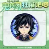 Cazador de demonios: Insignias de la Serie de Exposiciones de los Pilares de Kimetsu No Yaiba - Rengoku Kyojuro, Zenin Mitsuri, Giyu Tomioka, Mariposa Douzi, Artículos de Hoja de Lata