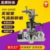 Stj-50-X com Pulverizador de Fluxo de Ar de Laboratório Ciclone Ultra-Micro Pulverizador de Fluxo de Ar para Medicina Chinesa Pequeno