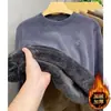 Al por mayor Invierno Nueva Llegada Sudadera con Forro Polar Gruesa para Hombre Moda Versátil Cuello Redondo Manga Larga Top Chaqueta Casual de Moda