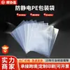 Bolsa de Empaque de PE Antiestática Transparente Mate Apertura Plana Bolsa Plástica Estática Empaque a Prueba de Polvo y Humedad para Componentes Electrónicos