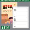 Libro de Registro de Tutorías, Libro de Inscripción de Estudiantes para Tutorías Extraescolares de Maestros de Primaria y Secundaria, Libro de Registro de Tutorías de Clases de Capacitación