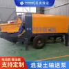 Construcción de Ingeniería Bomba de Transporte de Concreto Bomba para Columna Estructural Secundaria Bomba Hidráulica de Mortero de Hormigón de Piedra Fina Grande y Pequeña