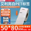 Papel para Etiquetas Pet Avery Branco Brilhante, Adesivos de Código de Barras Brancos Adesivos, Adesivos em Tira Resistentes a Rasgos, Impressíveis e Personalizáveis