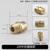 Boquilla atomizadora para eliminación de polvo y enfriamiento, aspersor de riego, rociador para verduras y humidificación, accesorios de cabezal de ducha de cobre para agricultura