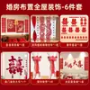 Set de Decoración de Habitación de Boda con Tablero KT de Alta Gama Pegatinas de Doble Felicidad para Decoración de Matrimonio, Adecuado para la Habitación y la Sala de Estar tanto de la Novia como del Novio, Pared de Fondo de Dragón y Fénix