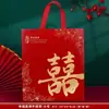 Bolsa Tote para Boda, Personaje Doble Felicidad Rojo, Caja Grande de Dulces para Boda, Bolsa de Recuerdos de Boda, Caja Vacía, Bolsa de Regalo de Compromiso, Bolsa de Empaque