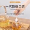 Bolsitas de Té, Bolsitas de Burbujas Pequeñas, Bolsitas Desechables para Decocción, Bolsitas para Sopa, Bolsitas para Salmuera, Bolsitas para Baño de Pies, Empaque de Té Filtrado al Mayoreo