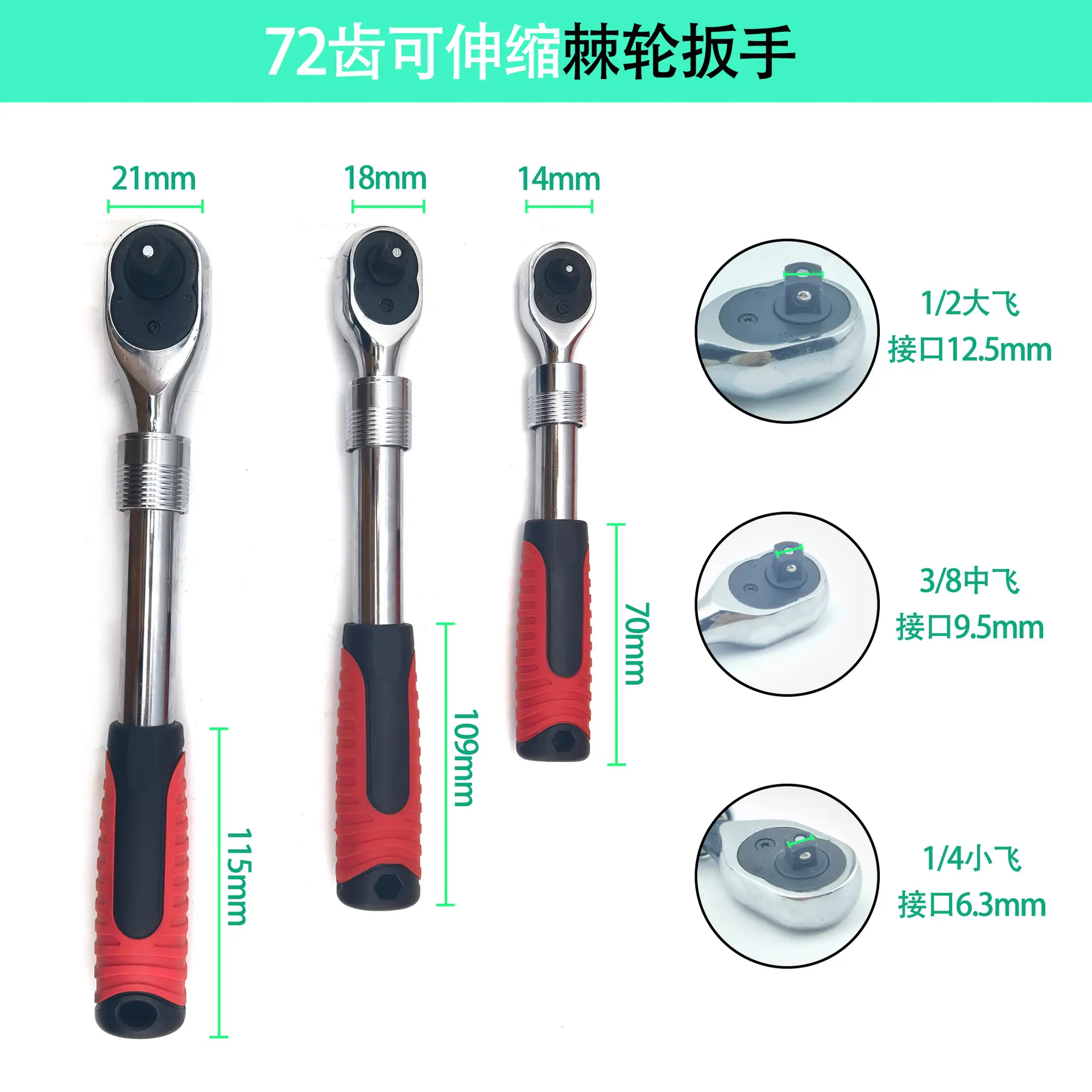 72齿棘轮扳手6.6