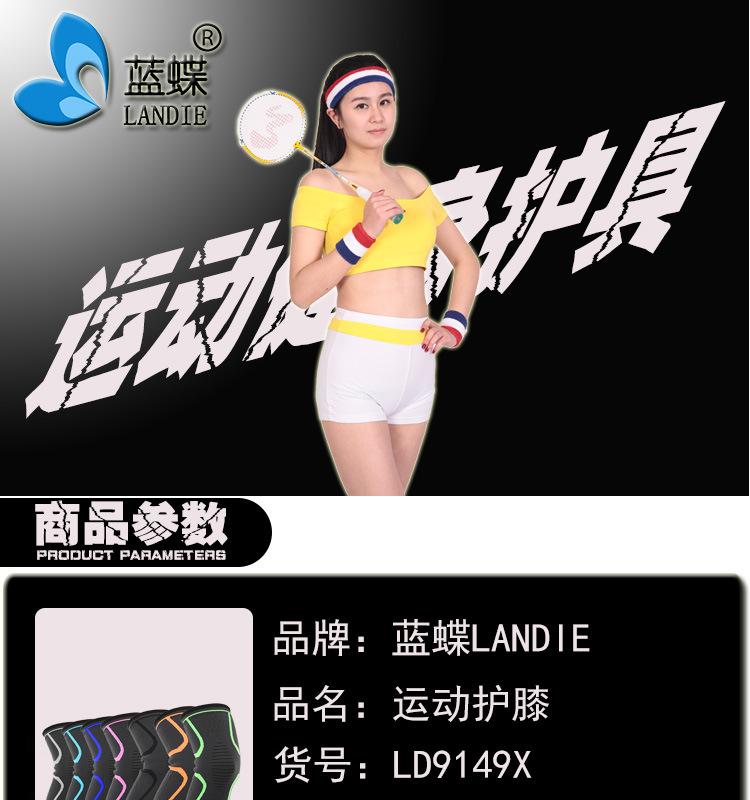 运动防滑护膝
