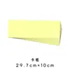 Cartulina Larga y Estrecha, Cartulina Pizarra, Cartulina Gruesa de 220g, Papel para Entrenamiento y Enseñanza, Papel para Manualidades, Papel de Color, Engrosado