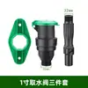 Válvula de Irrigação Plug de Solo para Jardim Conector de Tubo de Água para Gramado Haste Chave Conjunto de Três Peças 6 1 Coletor de Água para Paisagismo