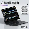 Adecuado para iPad Pro de 12.9 pulgadas Pantalla Táctil de Cinco Puntos Air456 Bluetooth Pantalla Digital Suspensión Magnética Teclado Mágico Producto Caliente