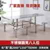 Mesa e cadeiras de jantar para funcionários de restaurante fast-food, mesa de jantar integrada de aço inoxidável para funcionários de restaurante, mesa e cadeiras de jantar de aço inoxidável espessado para quatro pessoas