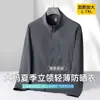 Ropa de Protección Solar de Verano para Hombre Talla Grande con Cuello Alto, Extra Grande, Ligera, Agradable para la Piel, Transpirable, Chaqueta Casual Suelta de Negocios