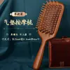 Peine Grande de Sándalo con Cojín de Aire para Masaje de Meridianos de la Cabeza, Peine de Paleta Grande Alisador para Cabello Largo de Peluquería Femenina Uso en Casa
