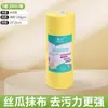 Pano de Limpeza Especial para Loofah Amarelo, Pano de Lavar Louça de Dupla Finalidade, Pano de Limpeza Espessado, Absorvente de Óleo e Removedor de Manchas, Rolo Extra Grande de Papel Toalha para Lavar Louça de Cozinha