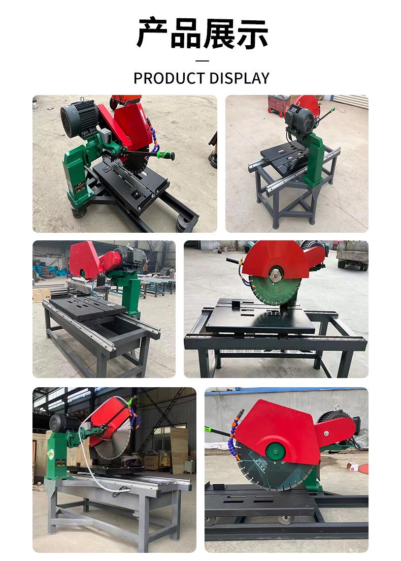 石材切割机