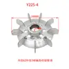 Aspas de Ventilador de Aluminio para Motor Y/Y2/Y380-355 Aspas de Ventilador de Aluminio Resistentes a Altas Temperaturas Disipación de Calor Soporte
