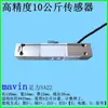 Accesorios para Báscula Electrónica Báscula de Piso Pequeña Báscula de Pesaje y Precios Báscula Corporal Sensor de Pesaje Industrial Sensor Doméstico Otros