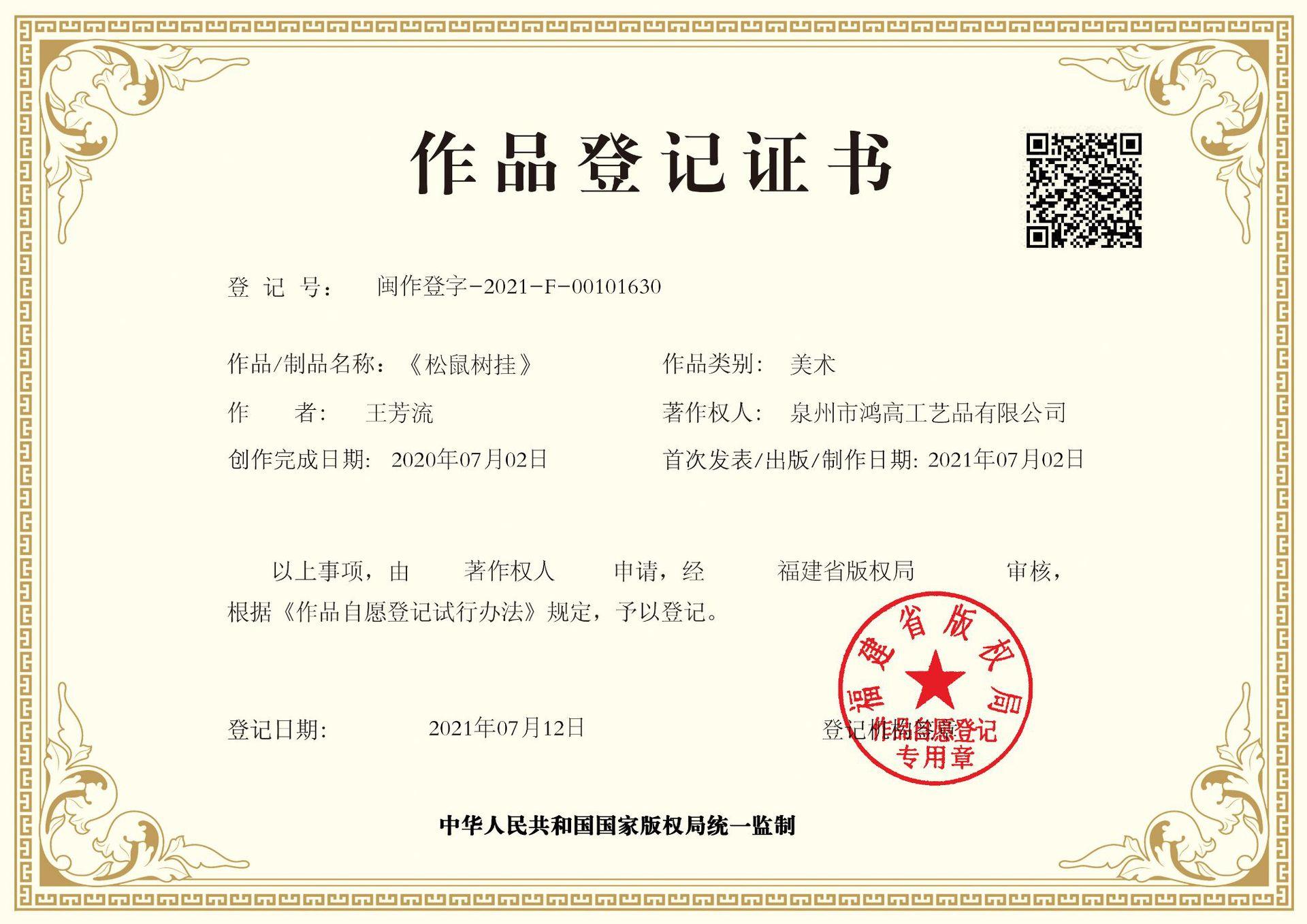 OwnerCertificate.png