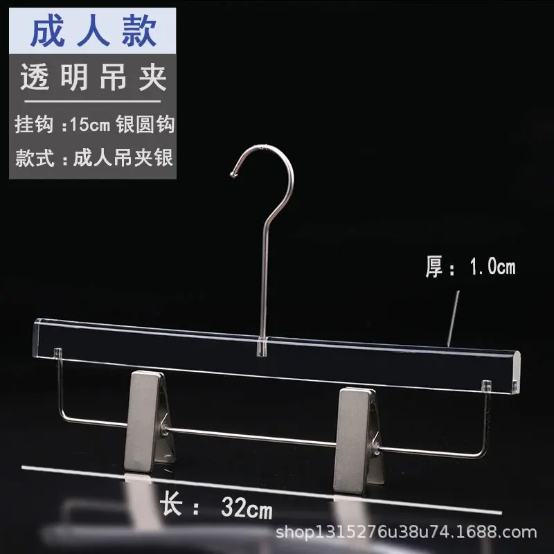 sku26_26.透明成人吊夹【15银钩】.jpg