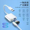 Adaptador OTG direto da fábrica, cabo de dados, adaptador dois em um, expansão de unidade U, mouse de computador, teclado