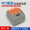Venta Directa del Fabricante de Gama Alta Pct 10.6kg Bornera de Posición Conector Rápido para Cable Flexible, Cable Rígido y Cable Multifilar