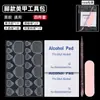 Acessórios para Unhas do Pé, Kit de Unhas Descartável, Lixa de Unha, Cotonetes com Álcool, Palitos de Madeira, Cola em Gelatina, Fita Dupla Face, Conjunto Completo