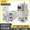 Válvula Proporcional Eléctrica de Presión de Aire de Flujo de Gas Regulador Neumático Válvula Solenoide Itv2050/1050-312L Control Eléctrico