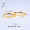 Pacote de 24K Banhado a Ouro Real Alta Cor Retendo Requintado Círculo Completo Anel de Amor Em Forma de Coração Moda ins Estilo Loja de Ouro Mesmo Estilo para Homens e Mulheres