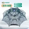 Venda por atacado de fábrica multi-especificação gaiola de camarão dobrável rede guarda-chuva gaiola de peixe gaiola guarda-chuva rede móvel gaiola de enguia lambari rede de pesca gaiola de camarão