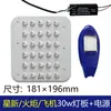 Placa de Fuente de Luz para Farola LED Frijol Dorado Estrella Nueva Lámpara de Avión Placa Mecha Perlas de Lámpara 220V Fuente de Alimentación del Controlador Accesorios de Reparación
