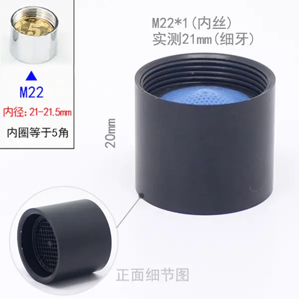 黑色M22网嘴