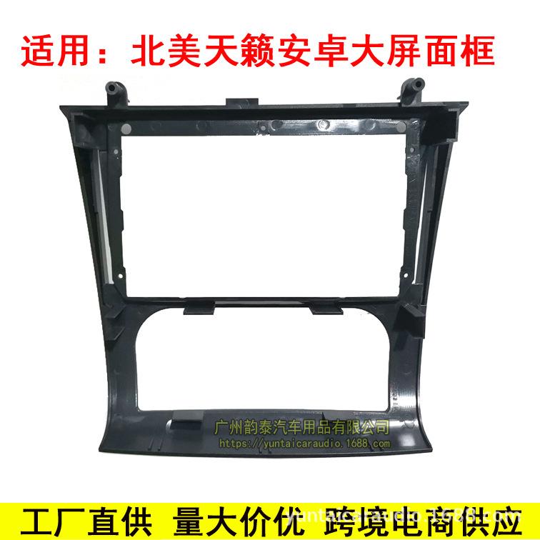 08北美天籁3.jpg