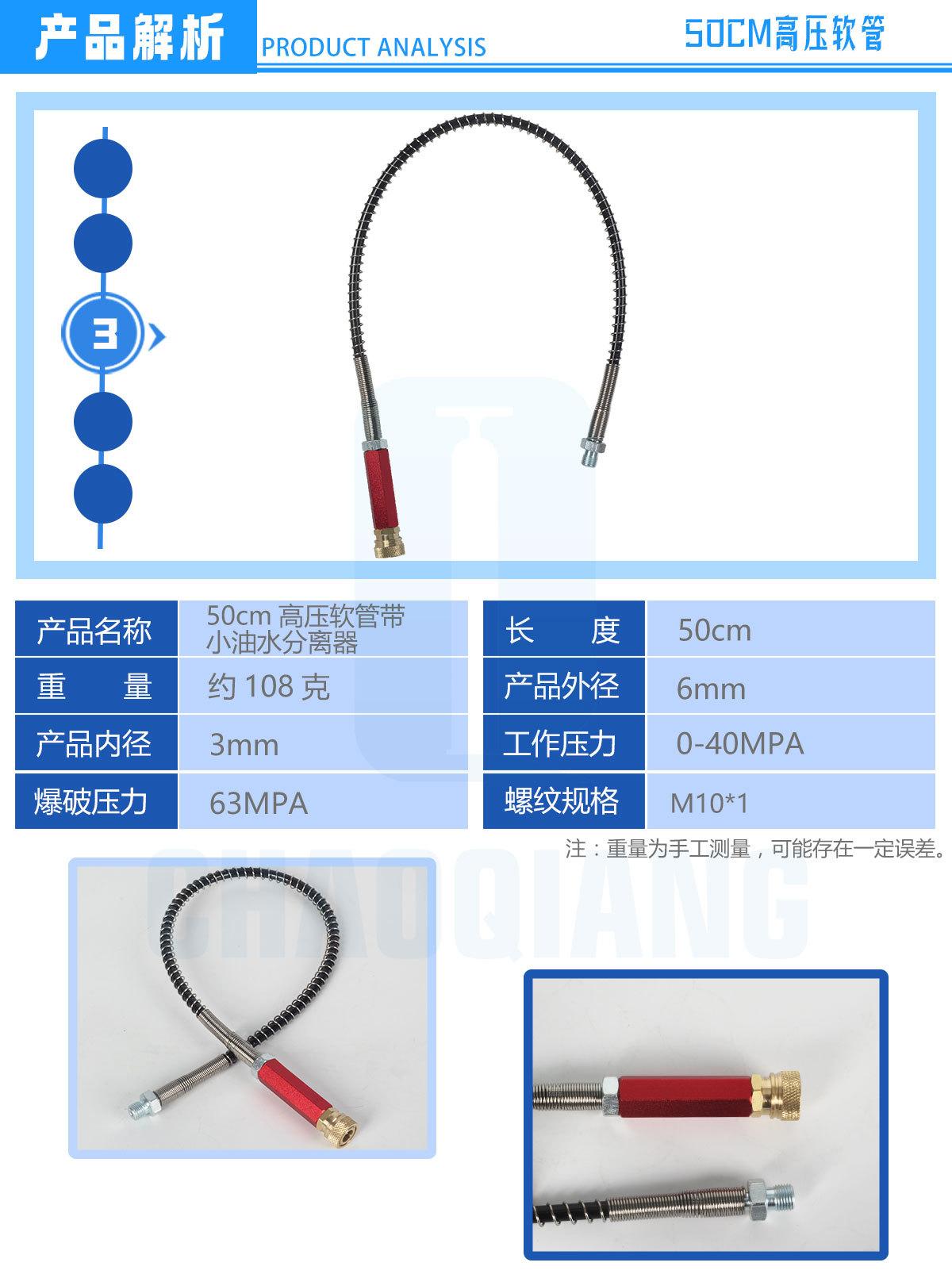 软管综合款_05.jpg