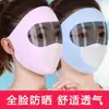 Máscara Protectora para Ojos con Protector Solar para Mujeres Cara Completa Verano A prueba de Viento, Arena y Rayos UV Ciclismo a Prueba de Insectos Delgada Sombrilla Máscara de Seda de Hielo
