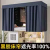 Cortina de cama de goma negra 100% opaca para dormitorio de estudiantes universitarias, litera superior, cortina de litera inferior, cortina para ventana de dormitorio, cortina para contorno de cama