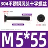 Tornillo de cabeza avellanada cruzada de acero inoxidable 304 negro, perno de cabeza plana, tornillo de alambre para máquina, tornillo pequeño M2.5M3M4M5M6M8