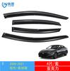 Aplicación transfronteriza de 2003-2020 Hyundai Sonata Sonata protección de ventana de coche protector de lluvia PC protector de lluvia para coche