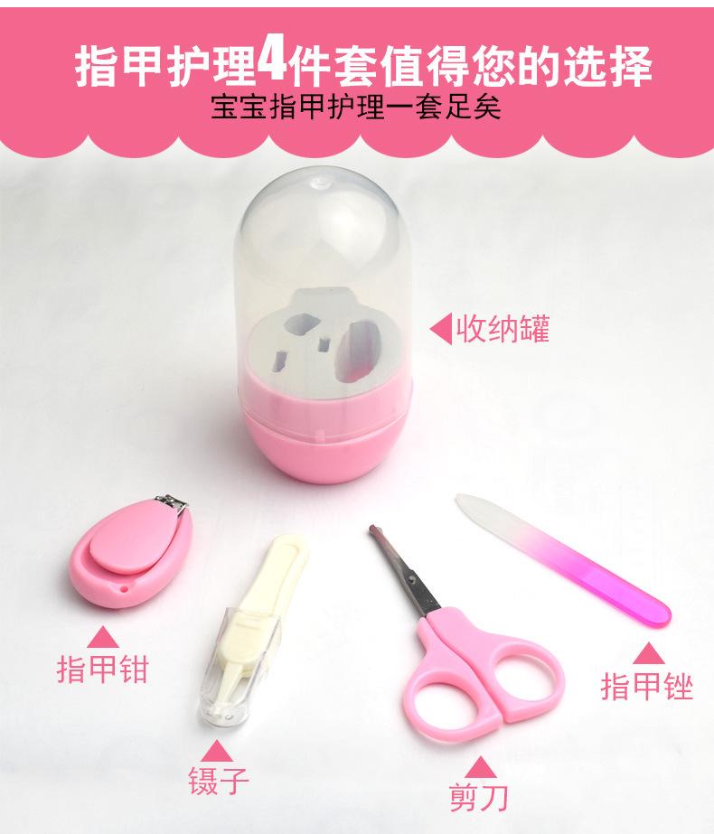 宝宝四件套剪_04